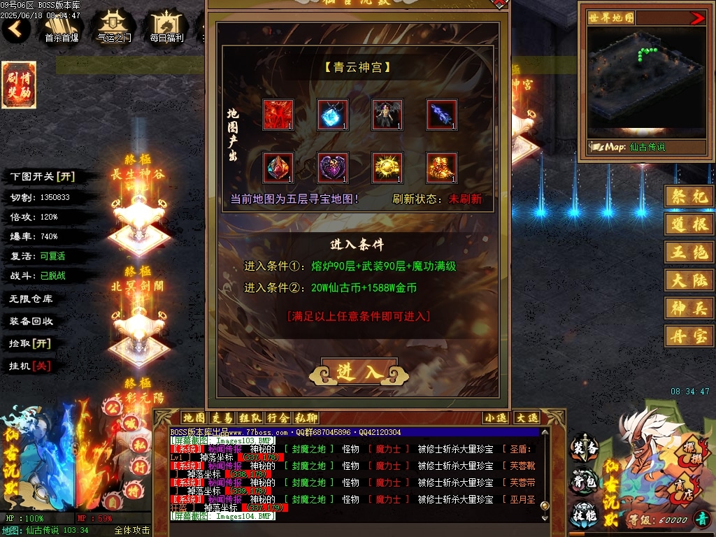 [一键安装] 隔壁论坛的6月最新独家精修完整仙古沉默剧情专属特色玩法单职业