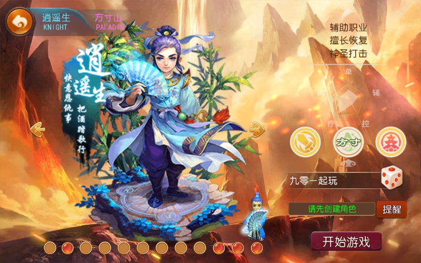 [手工架设] 【怀旧完美西游】整理单机端+Linux手工服务端+安卓苹果双端+后台
