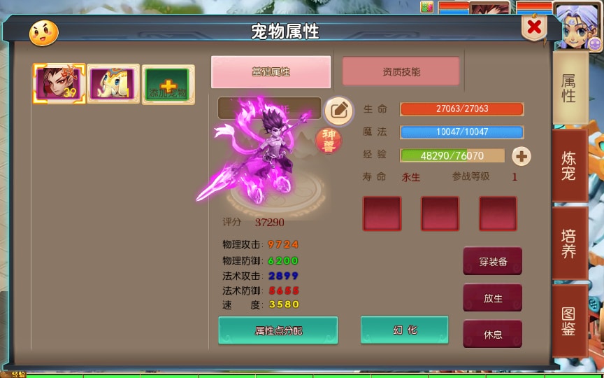 [手工架设] 【幽魂西游】整理单机端+Linux手工服务端+GM后台+详细搭建教程