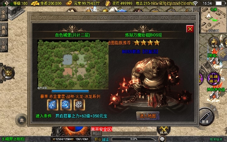 [一键安装] 战神引擎传奇手游怒火合击白猪3.1大背包版血色城堡冰宫陵墓