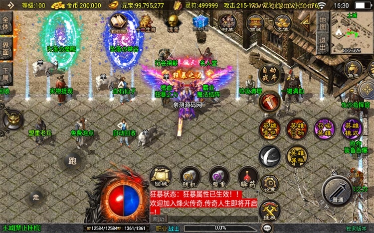 [一键安装] 战神引擎传奇手游怒火合击白猪3.1大背包版血色城堡冰宫陵墓