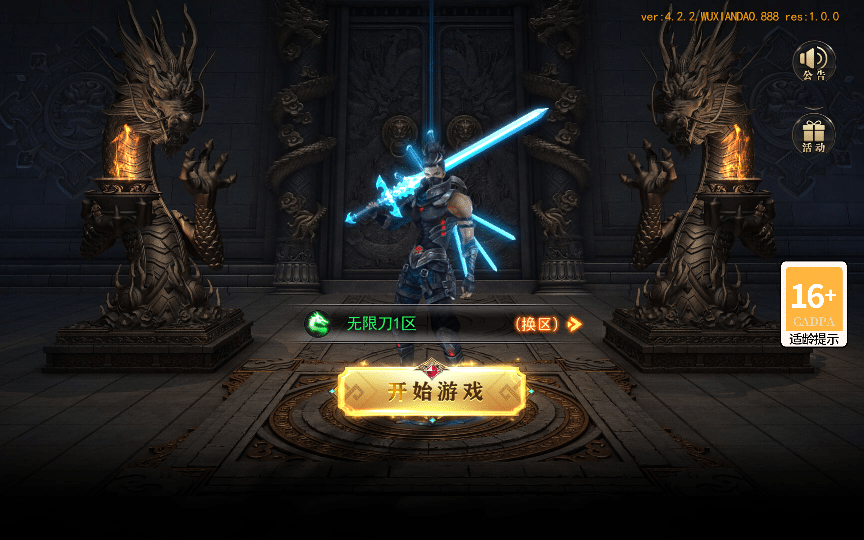 [一键安装] 白日门传奇手游【无限刀3多区跨服完整版】2025最新整理Win一键服务端+管理后台+GM