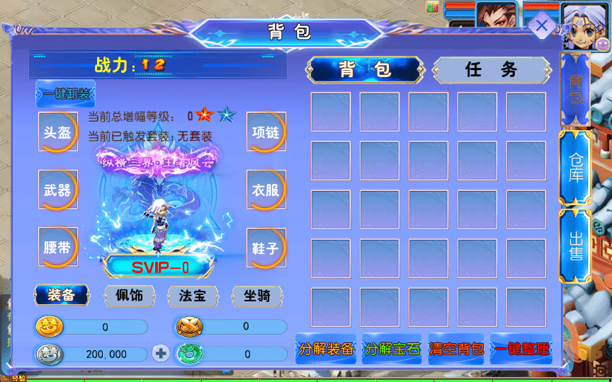 [手工架设] 【幽魂突破之美少女成长记尊享挂机版】单机端+Linux手工服务端+后台
