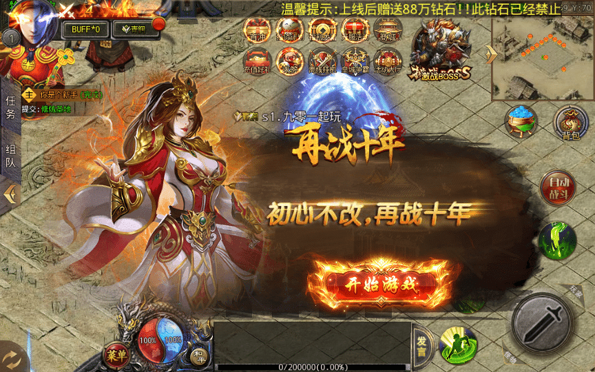 [手工架设] 【白日门鸿蒙王者攻速中秋特献版】Win一键即玩服务端+GM后台+教程