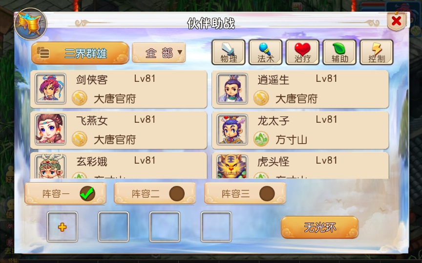 [手工架设] 【国窖西游】整理单机端+Linux手工服务端+GM后台+详细搭建教程