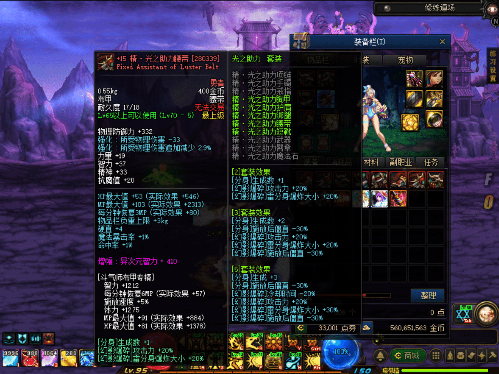 [一键安装] DNF100神迹100级天花板完善度高