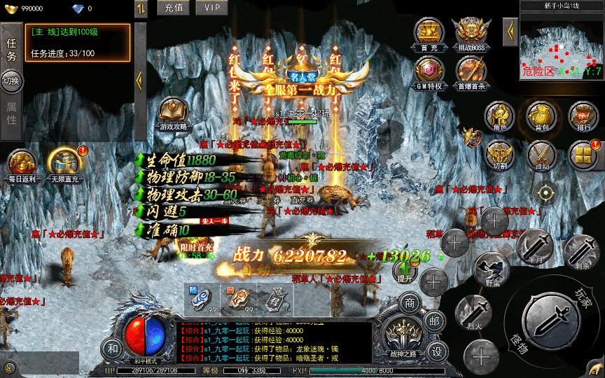 [一键安装] 白日门传奇手游【复古无限刀跨服完整版】2025最新整理Win一键服务端+GM授权后台