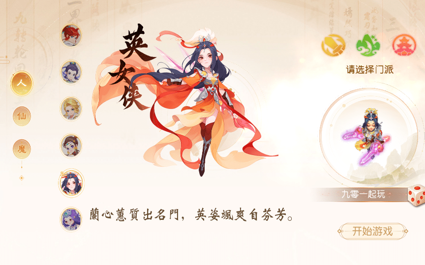 [手工架设] 【浮生若梦尊享挂机修复版】单机端+Linux手工服务端+后台