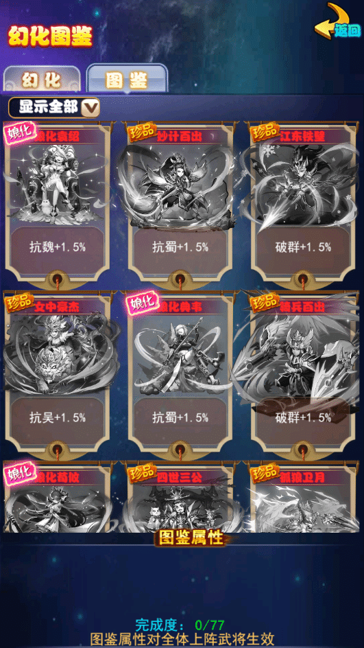 [手工架设] 放开那三国白金版-2025最新整理单机一键即玩镜像端+Linux手工服务端