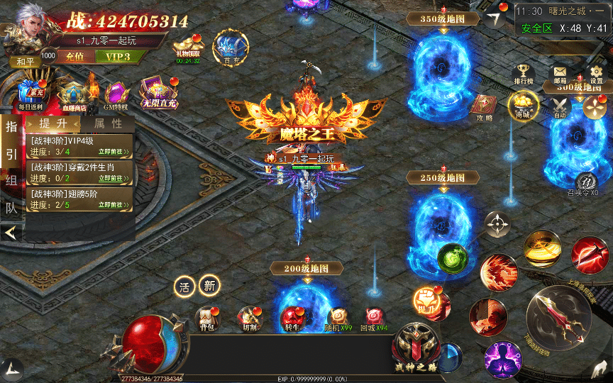 [一键安装] 白日门传奇手游【无限刀3多区跨服完整版】2025最新整理Win一键服务端+管理后台+GM