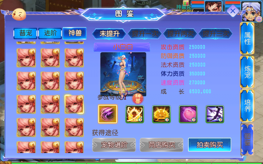 [手工架设] 【幽魂突破之美少女成长记尊享挂机版】单机端+Linux手工服务端+后台
