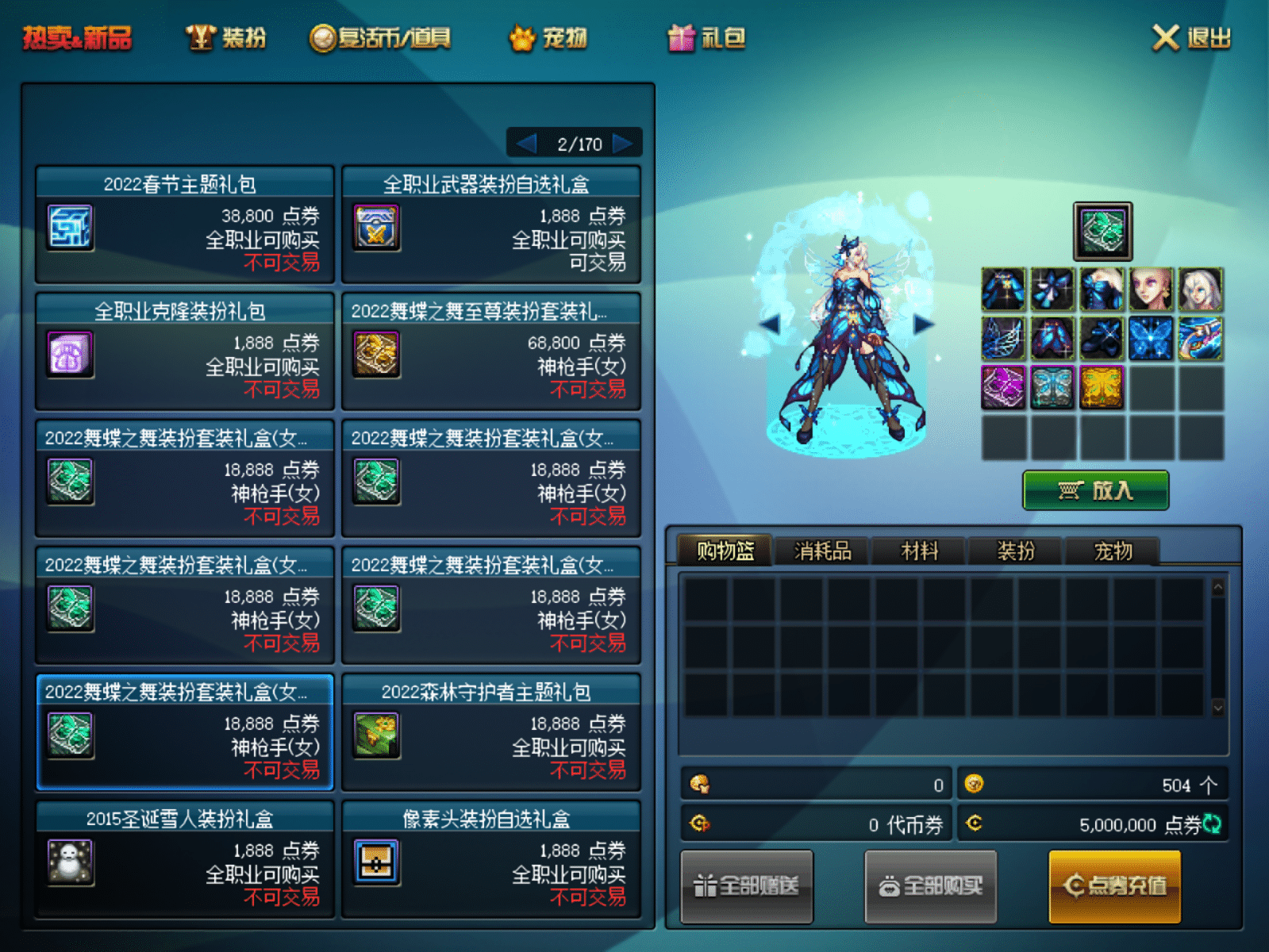 [一键安装] DNF100神迹100级天花板完善度高