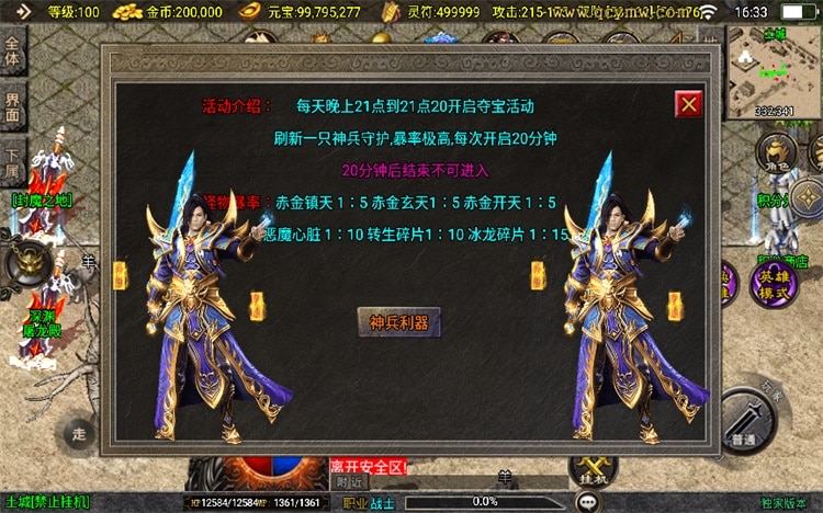 [一键安装] 战神引擎传奇手游怒火合击白猪3.1大背包版血色城堡冰宫陵墓