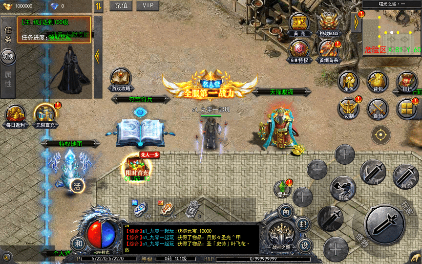 [一键安装] 白日门传奇手游【复古无限刀跨服完整版】2025最新整理Win一键服务端+GM授权后台