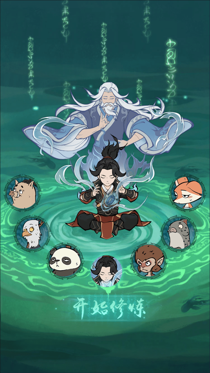[手工架设] 魔道修仙代金券内购多区9000级版+最终版+Ubuntu手工服务端+CDK授权后台+双端