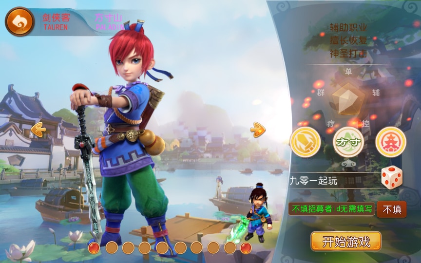 [手工架设] 【国窖西游】整理单机端+Linux手工服务端+GM后台+详细搭建教程
