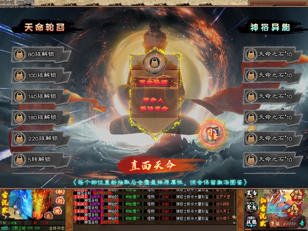 [一键安装] 隔壁论坛的6月最新独家精修完整仙古沉默剧情专属特色玩法单职业