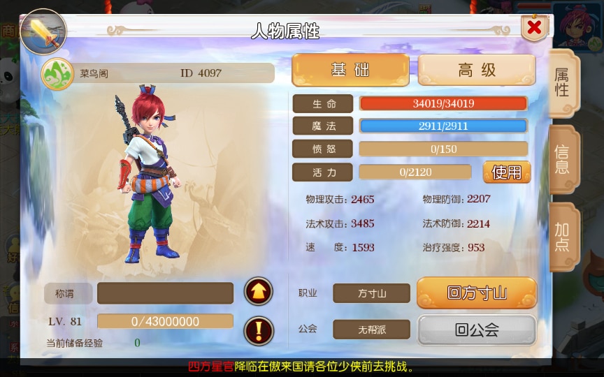 [手工架设] 【国窖西游】整理单机端+Linux手工服务端+GM后台+详细搭建教程