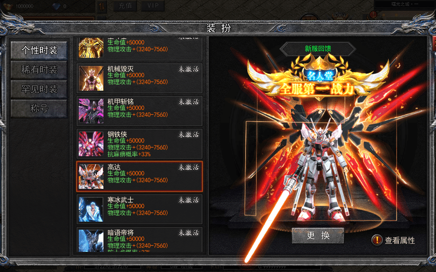[一键安装] 白日门传奇手游【复古无限刀跨服完整版】2025最新整理Win一键服务端+GM授权后台