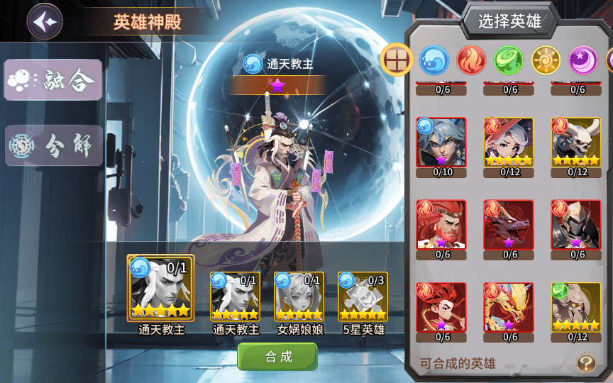 [手工架设] 卡牌回合【西游降魔平台币内购版】2025单机一键端+Linux手工服务端+后台+教程