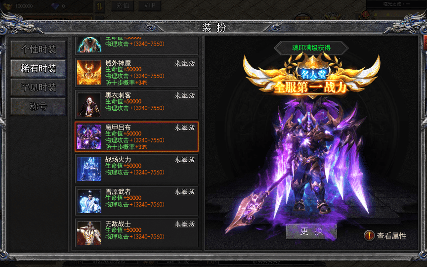[一键安装] 白日门传奇手游【复古无限刀跨服完整版】2025最新整理Win一键服务端+GM授权后台