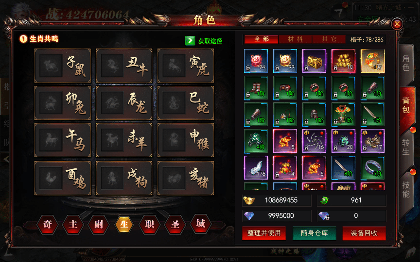 [一键安装] 白日门传奇手游【无限刀3多区跨服完整版】2025最新整理Win一键服务端+管理后台+GM