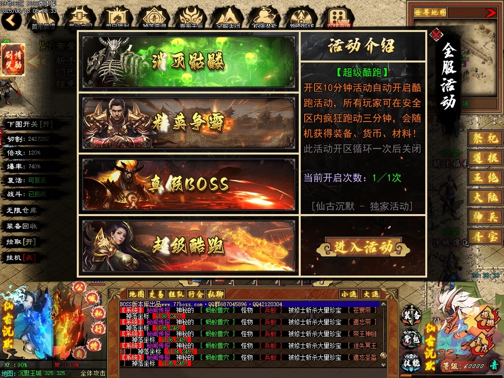 [一键安装] 隔壁论坛的6月最新独家精修完整仙古沉默剧情专属特色玩法单职业