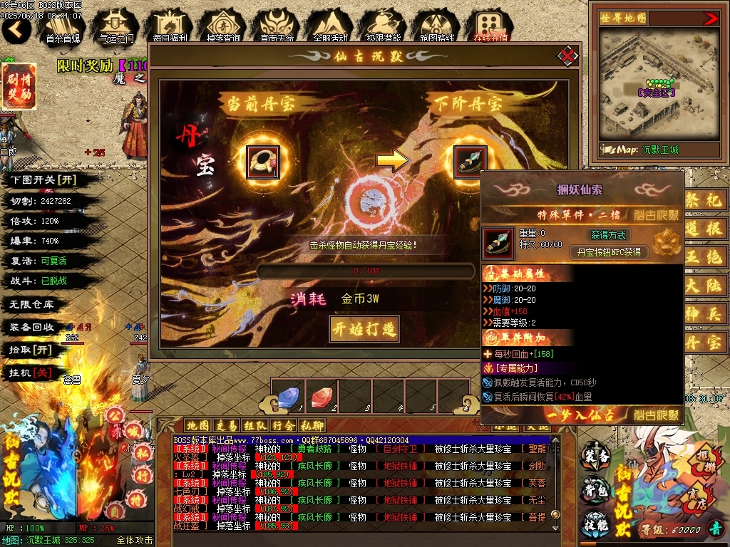 [一键安装] 隔壁论坛的6月最新独家精修完整仙古沉默剧情专属特色玩法单职业