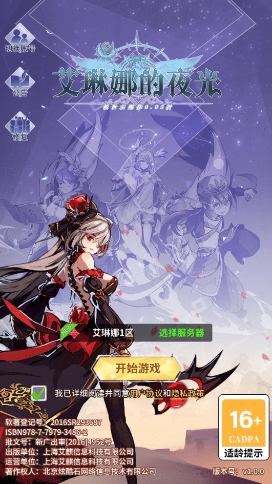 [手工架设] 卡牌回合手游【艾琳娜的夜光多区跨服版】2025最新整理单机一键即玩镜像端+Linux手工端