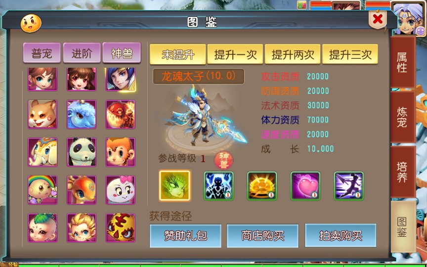 [手工架设] 【幽魂西游】整理单机端+Linux手工服务端+GM后台+详细搭建教程