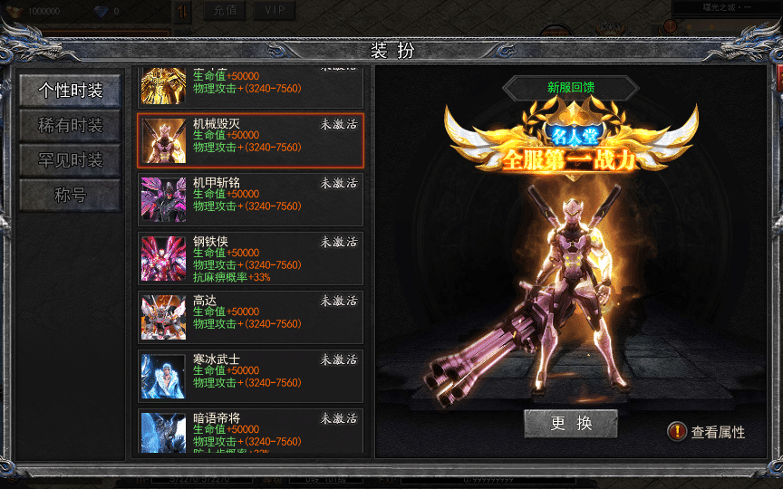 [一键安装] 白日门传奇手游【复古无限刀跨服完整版】2025最新整理Win一键服务端+GM授权后台