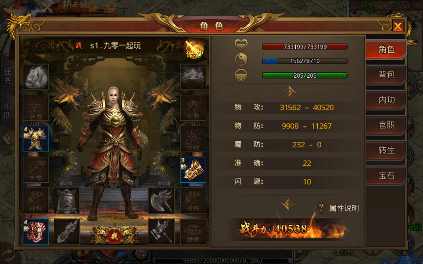 [手工架设] 【白日门鸿蒙王者攻速中秋特献版】Win一键即玩服务端+GM后台+教程