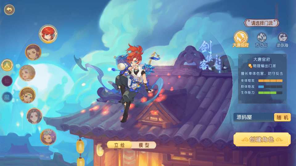 [一键安装] 隔壁MT3换皮MH【诗情画意】