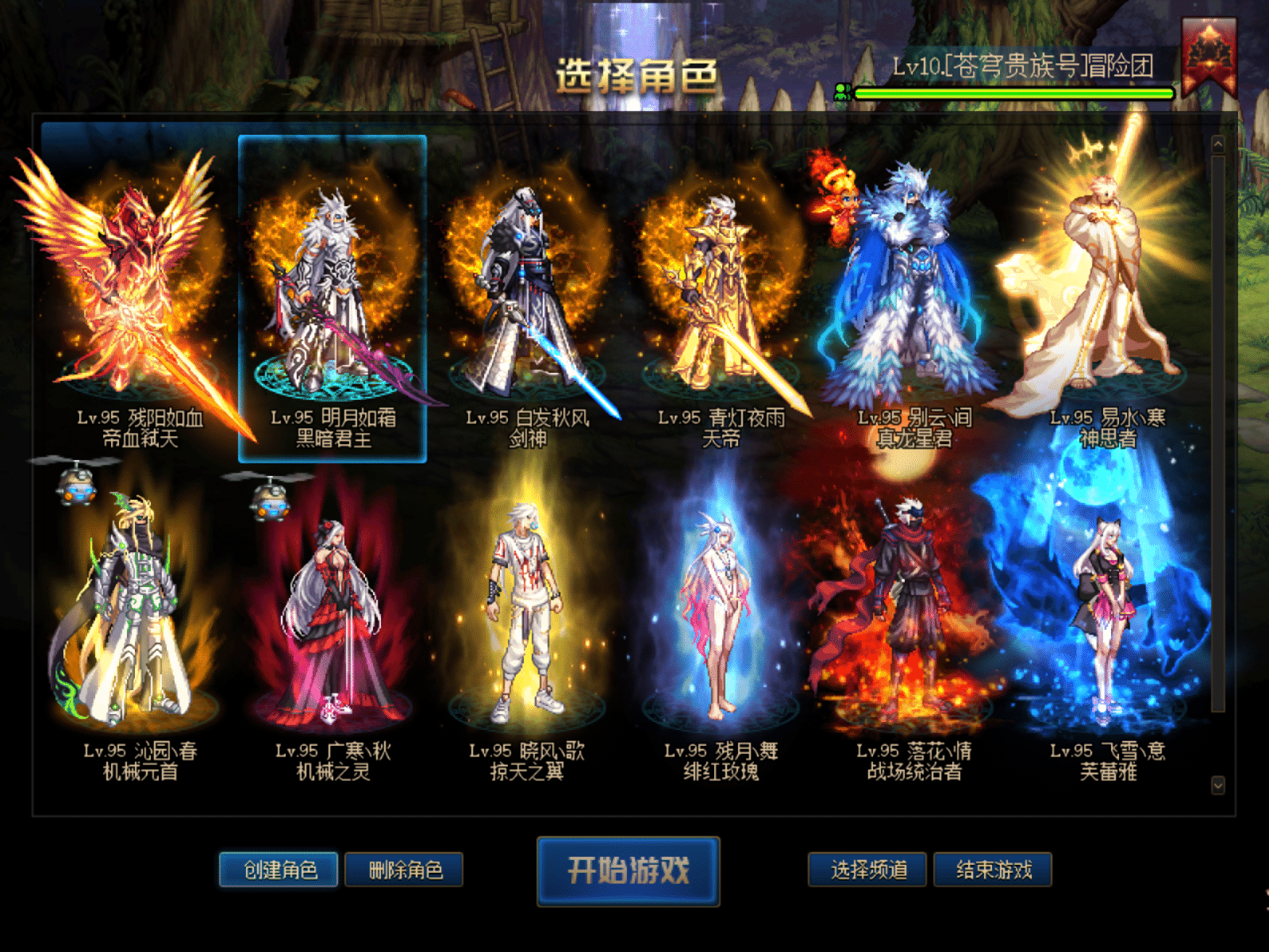 [一键安装] DNF100神迹100级天花板完善度高