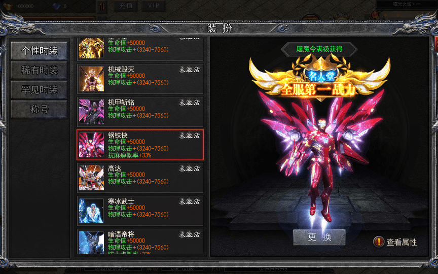 [一键安装] 白日门传奇手游【复古无限刀跨服完整版】2025最新整理Win一键服务端+GM授权后台