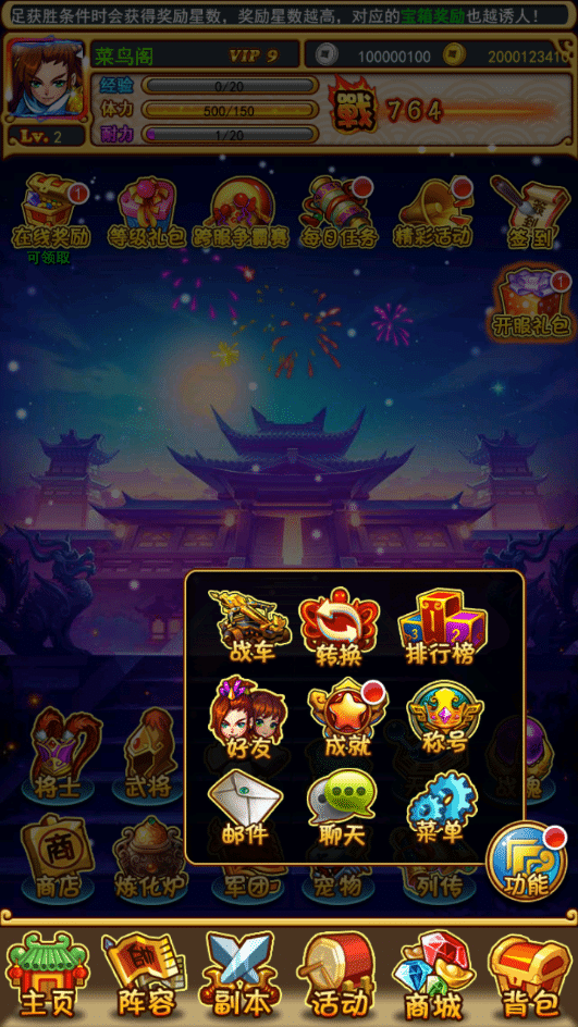 [手工架设] 放开那三国白金版-2025最新整理单机一键即玩镜像端+Linux手工服务端