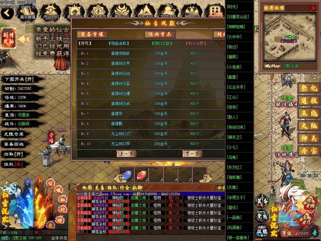 [一键安装] 隔壁论坛的6月最新独家精修完整仙古沉默剧情专属特色玩法单职业