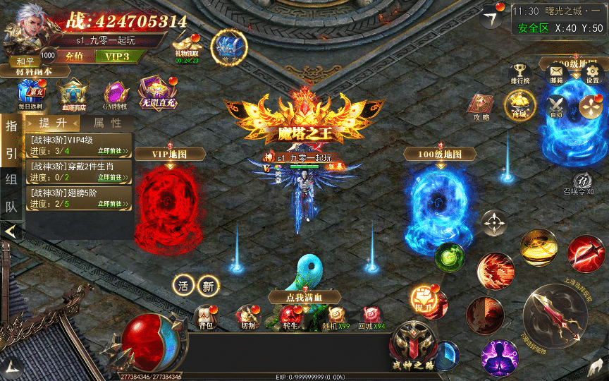 [一键安装] 白日门传奇手游【无限刀3多区跨服完整版】2025最新整理Win一键服务端+管理后台+GM