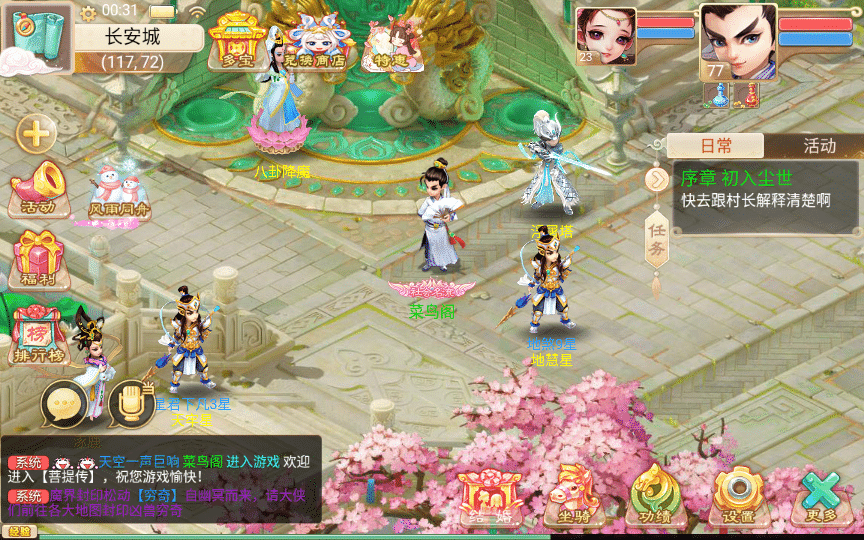 [手工架设] 【精品西游之菩提传】单机一键即玩镜像端+linux手工服务端+后台