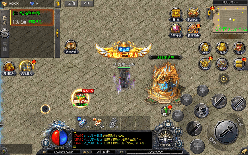 [一键安装] 白日门传奇手游【复古无限刀跨服完整版】2025最新整理Win一键服务端+GM授权后台