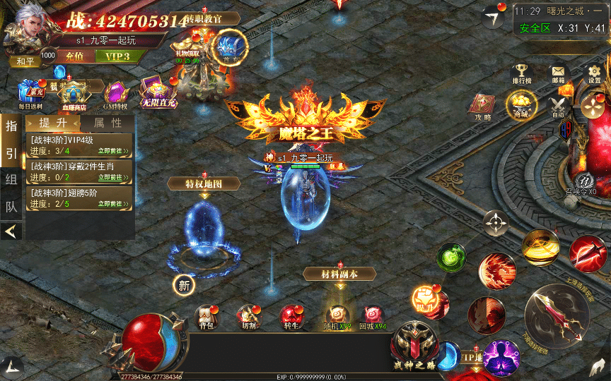 [一键安装] 白日门传奇手游【无限刀3多区跨服完整版】2025最新整理Win一键服务端+管理后台+GM