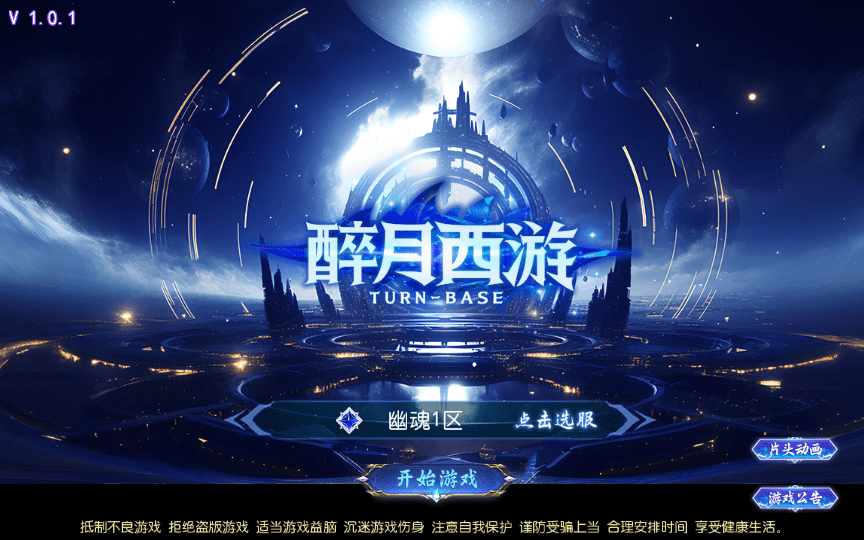 [手工架设] 【幽魂突破之美少女成长记尊享挂机版】单机端+Linux手工服务端+后台