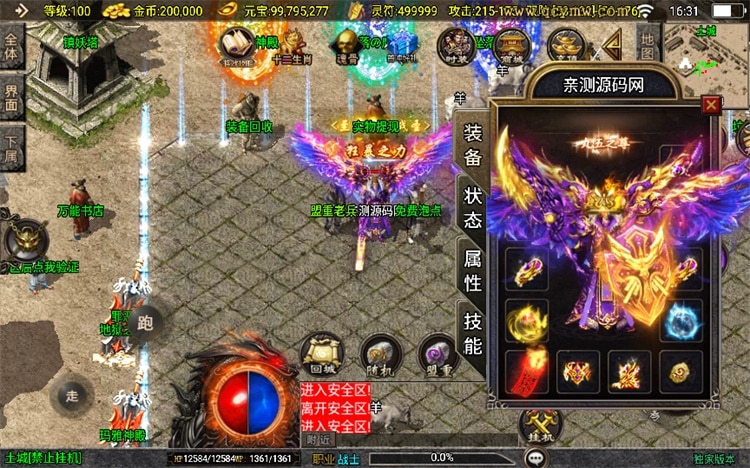 [一键安装] 战神引擎传奇手游怒火合击白猪3.1大背包版血色城堡冰宫陵墓