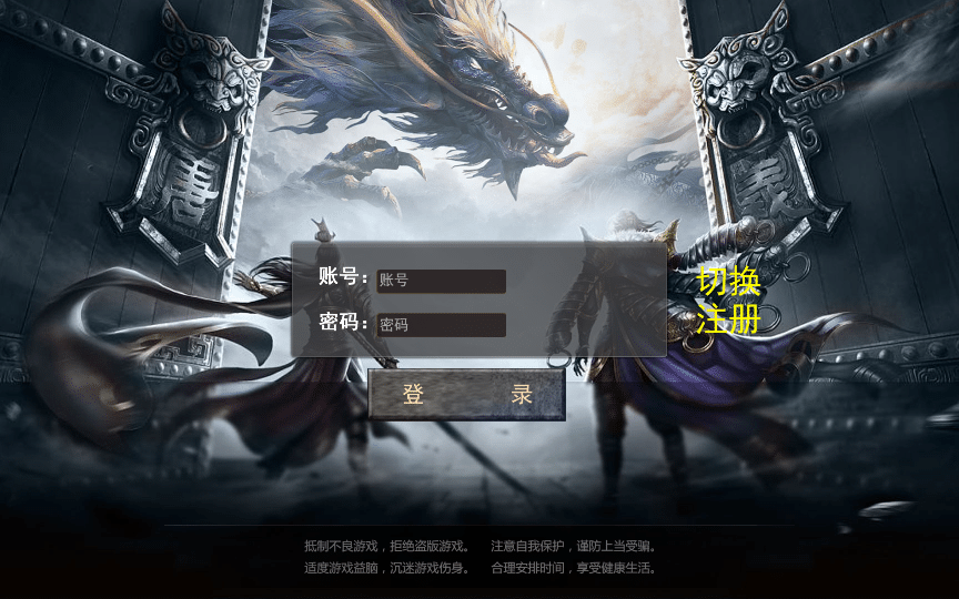 [一键安装] 白日门传奇手游【复古无限刀跨服完整版】2025最新整理Win一键服务端+GM授权后台