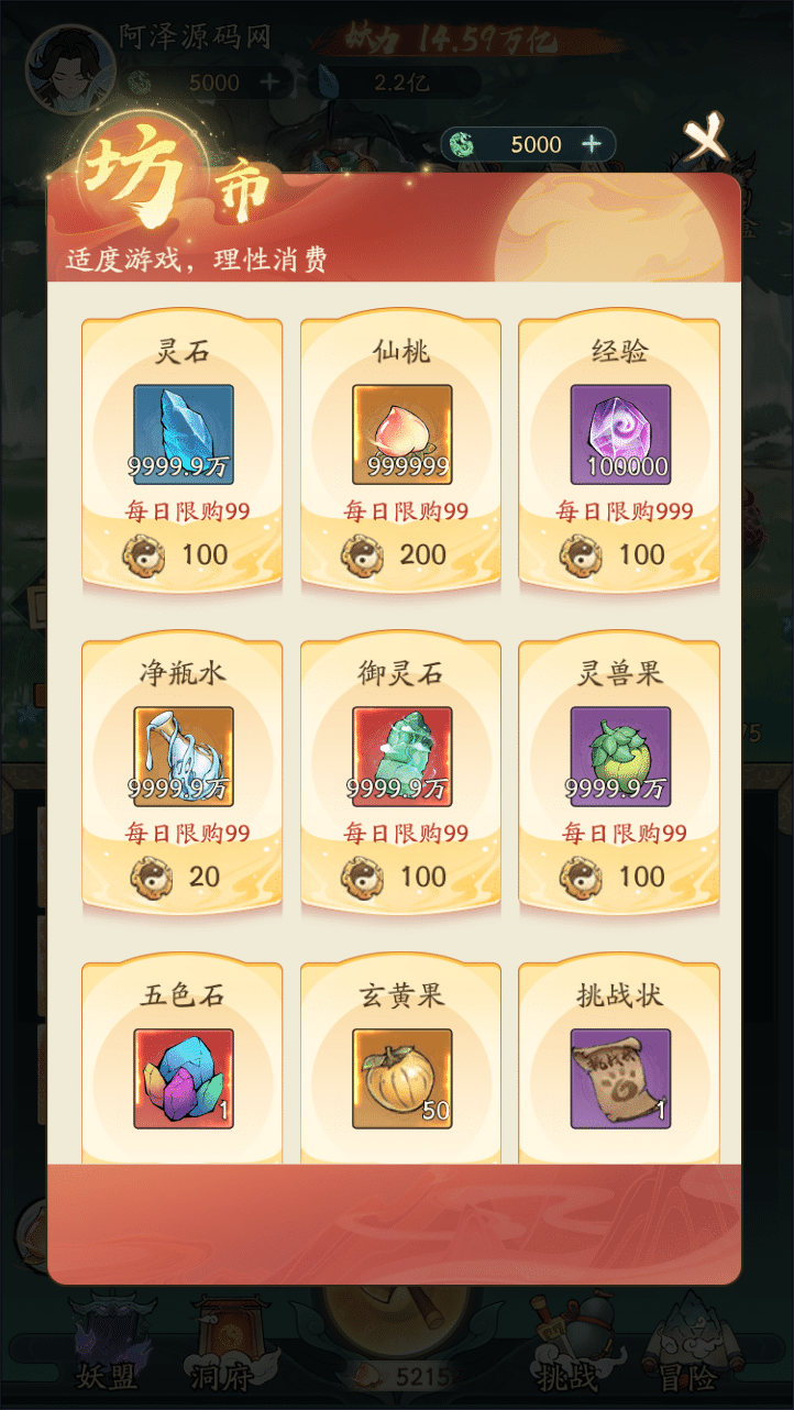 [手工架设] 魔道修仙代金券内购多区9000级版+最终版+Ubuntu手工服务端+CDK授权后台+双端