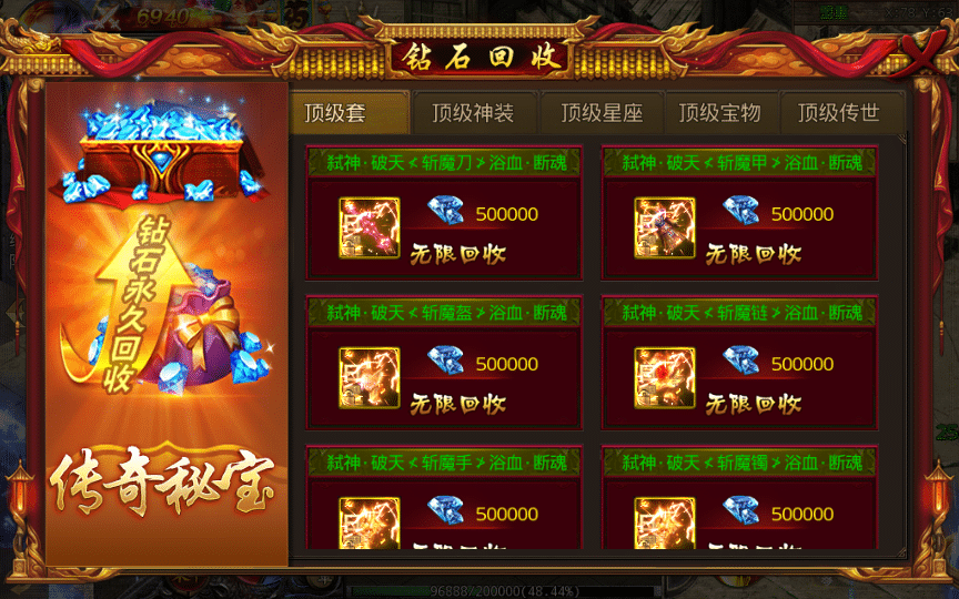 [手工架设] 【白日门鸿蒙王者攻速中秋特献版】Win一键即玩服务端+GM后台+教程
