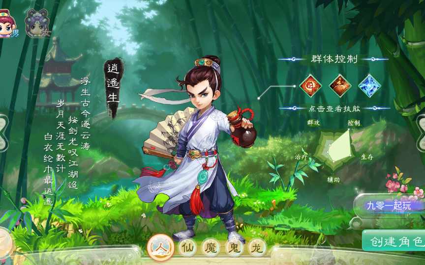 [手工架设] 【精品西游最新修复版】单机一键即玩镜像服务端+Linux本地学习手工端+后台-七玩网