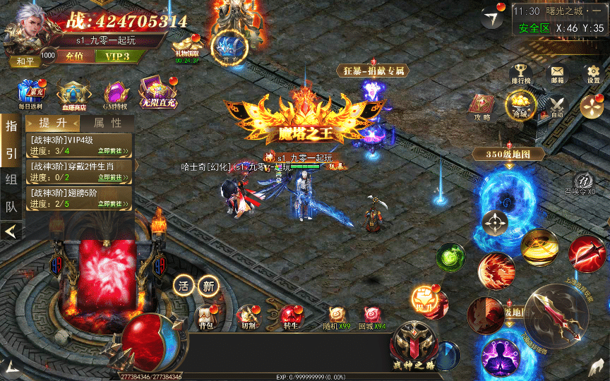[一键安装] 白日门传奇手游【无限刀3多区跨服完整版】2025最新整理Win一键服务端+管理后台+GM