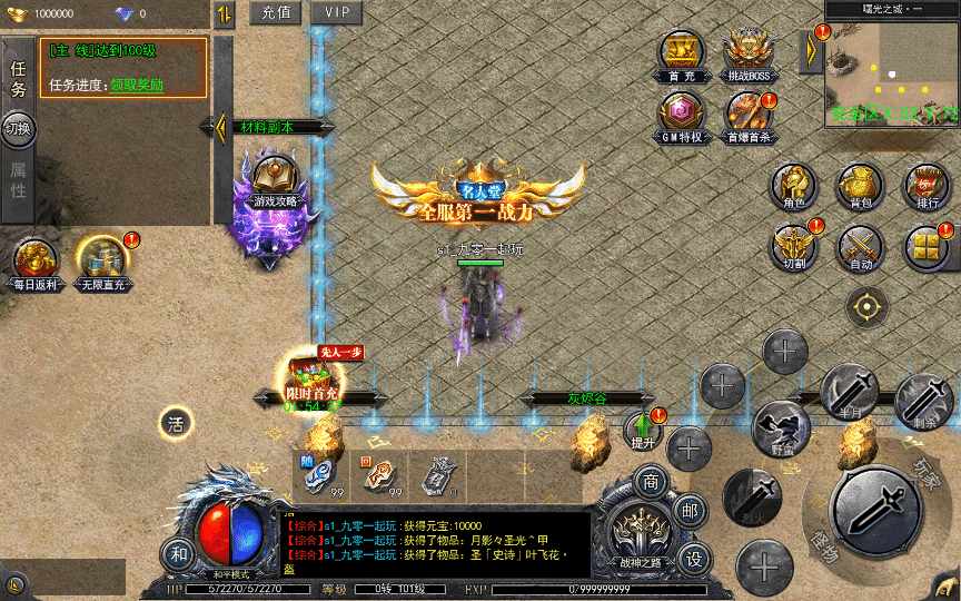 [一键安装] 白日门传奇手游【复古无限刀跨服完整版】2025最新整理Win一键服务端+GM授权后台