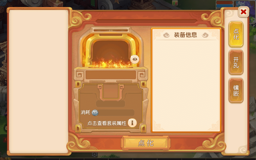[手工架设] 【浮生若梦尊享挂机修复版】单机端+Linux手工服务端+后台